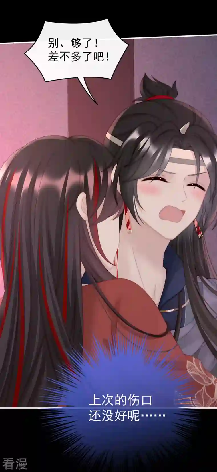 妻主，请享用第44话 天喜阁暴力拆迁队