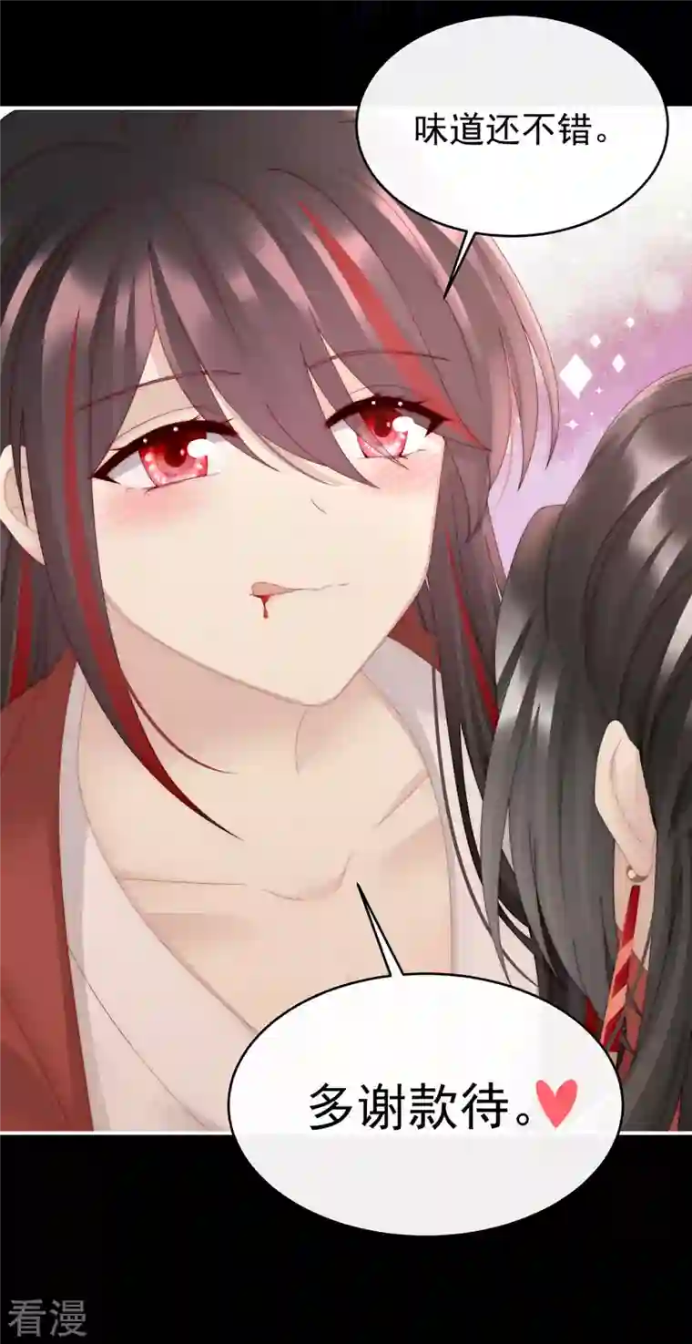 妻主，请享用第44话 天喜阁暴力拆迁队