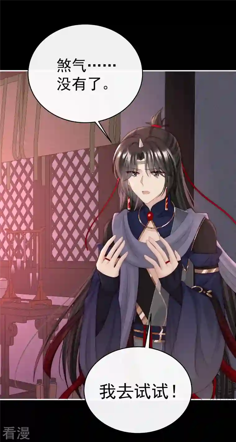 妻主，请享用第44话 天喜阁暴力拆迁队