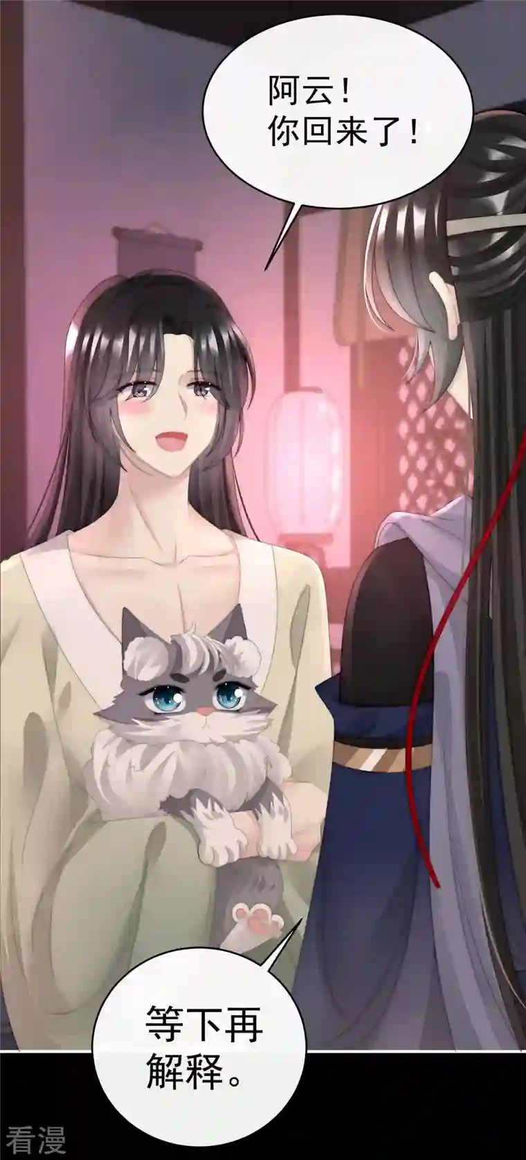 妻主，请享用第44话 天喜阁暴力拆迁队