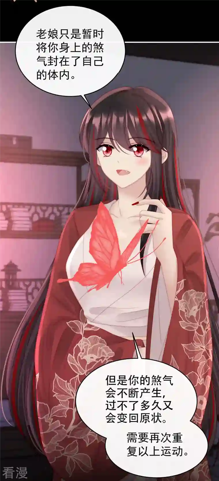 妻主，请享用第44话 天喜阁暴力拆迁队