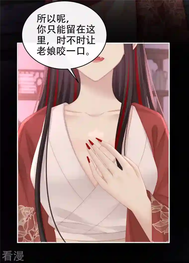 妻主，请享用第44话 天喜阁暴力拆迁队