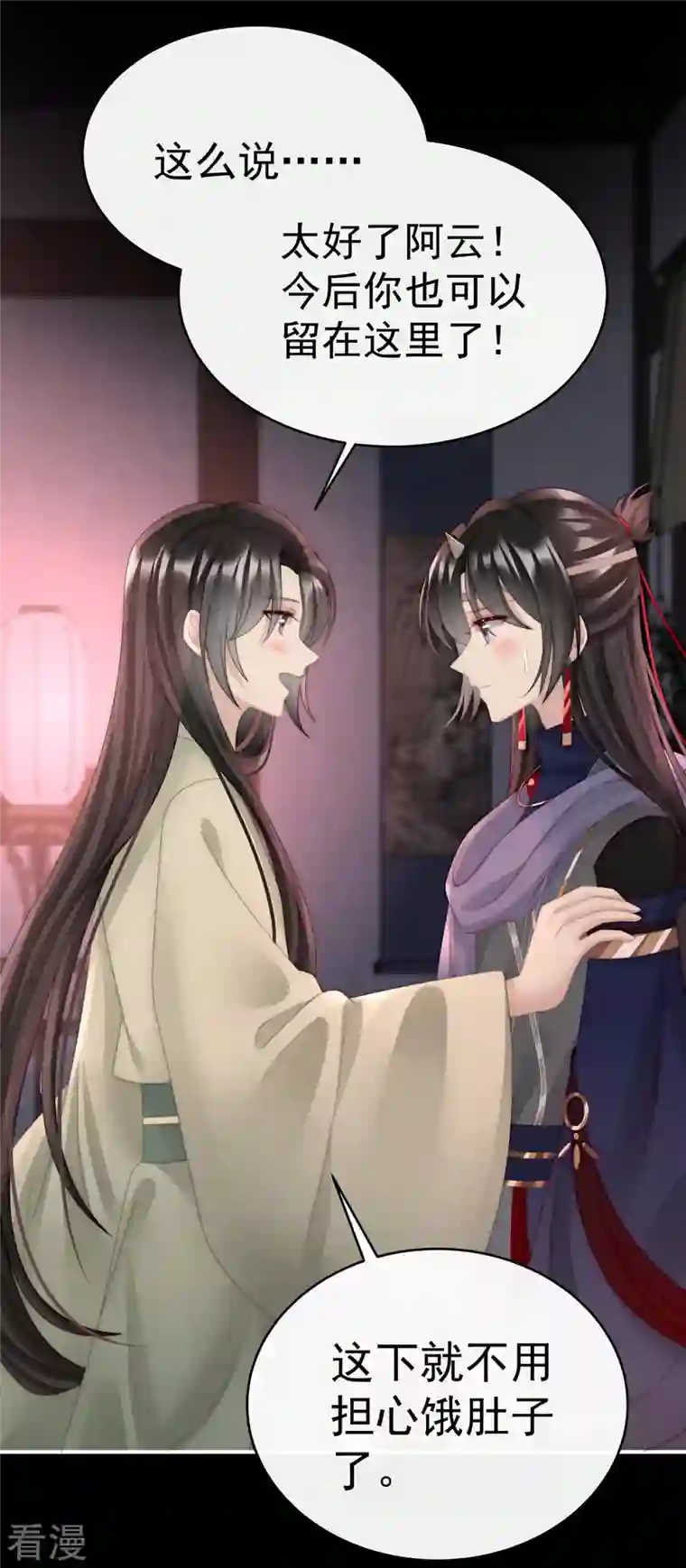 妻主，请享用第44话 天喜阁暴力拆迁队