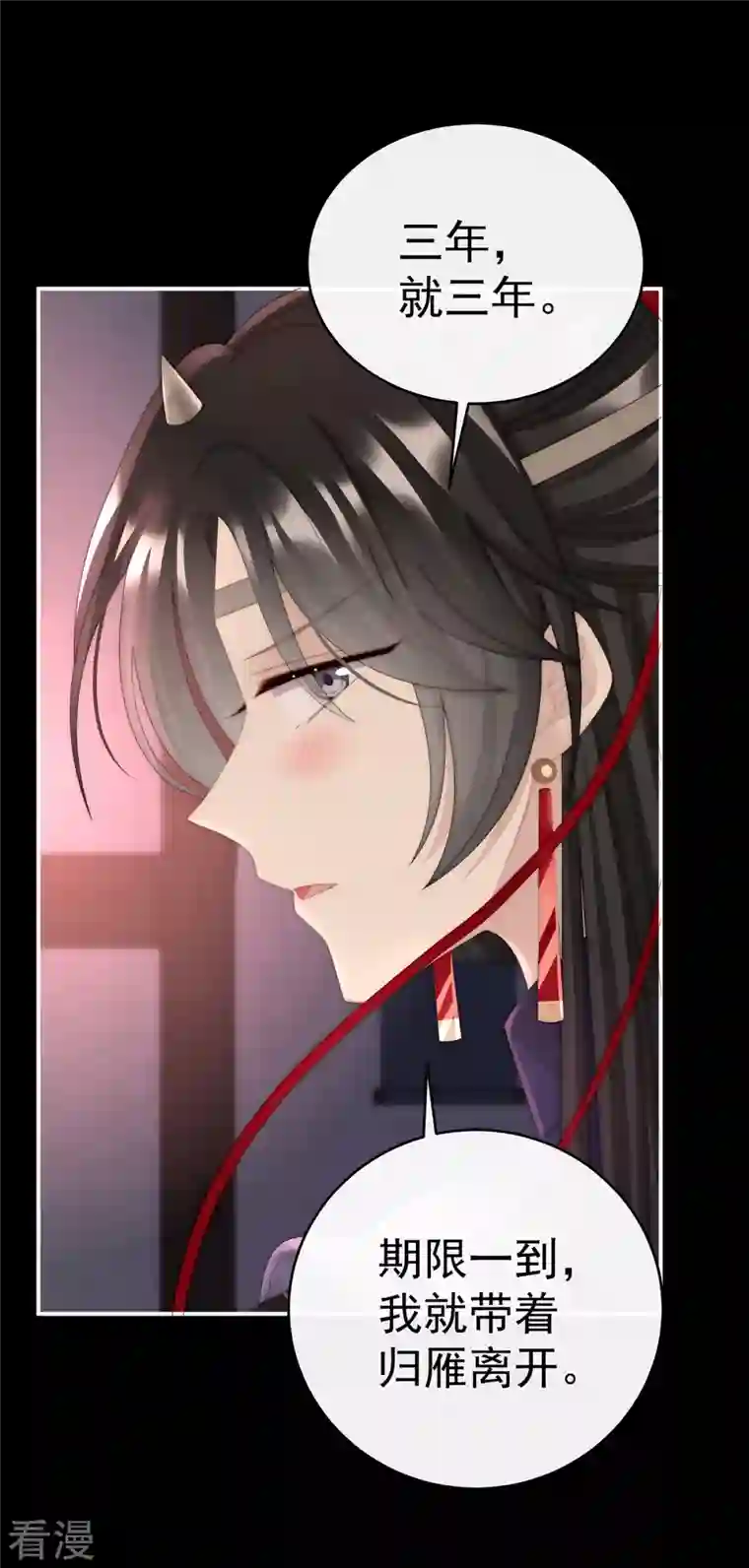 妻主，请享用第44话 天喜阁暴力拆迁队