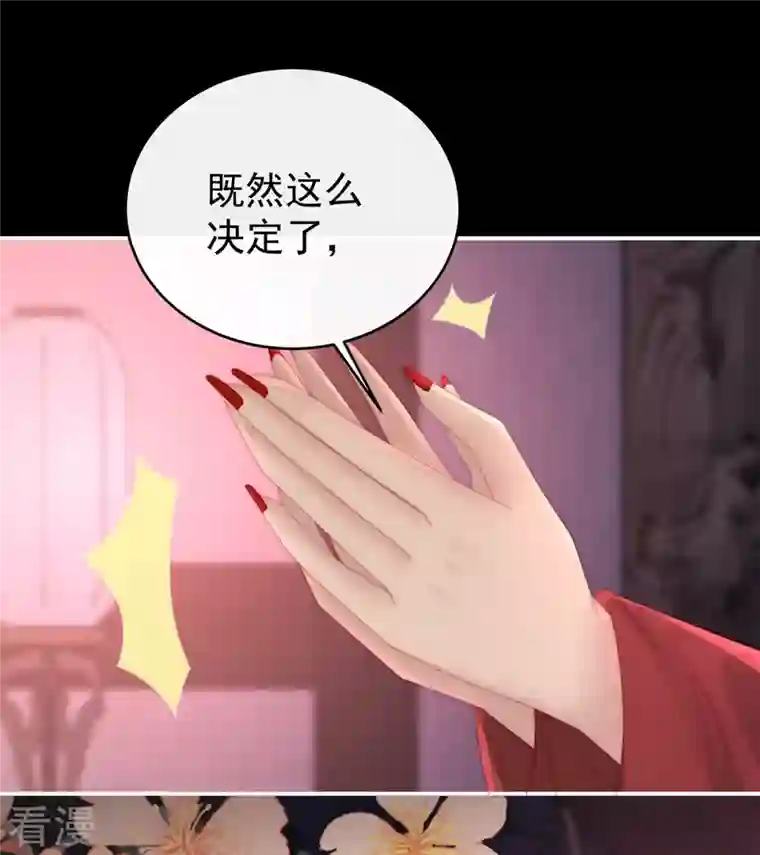 妻主，请享用第44话 天喜阁暴力拆迁队