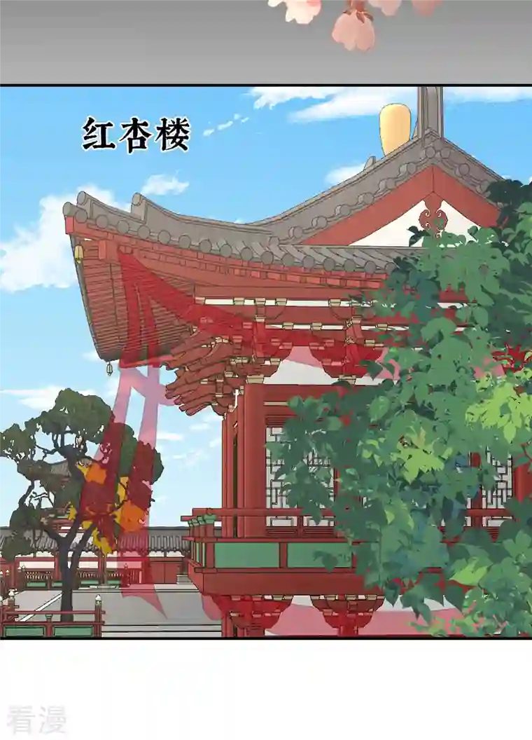 妻主，请享用第44话 天喜阁暴力拆迁队