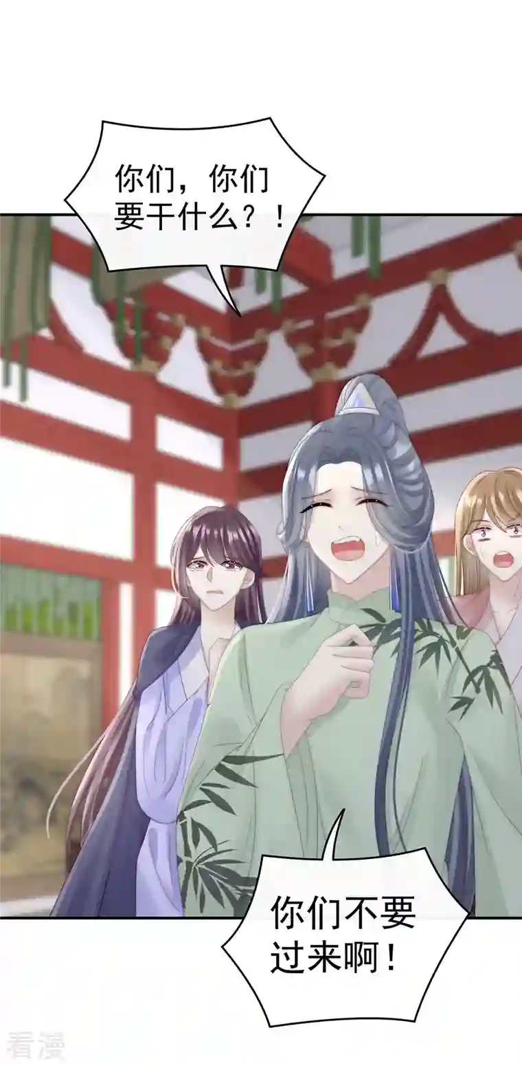 妻主，请享用第44话 天喜阁暴力拆迁队