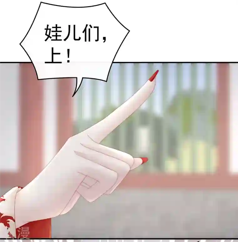妻主，请享用第44话 天喜阁暴力拆迁队