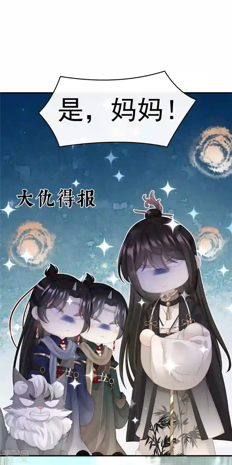 妻主，请享用第44话 天喜阁暴力拆迁队