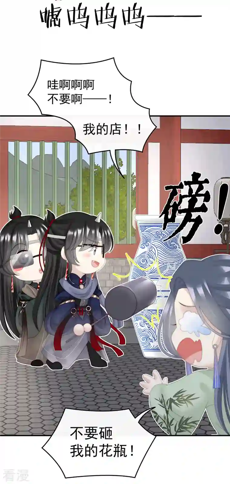 妻主，请享用第44话 天喜阁暴力拆迁队