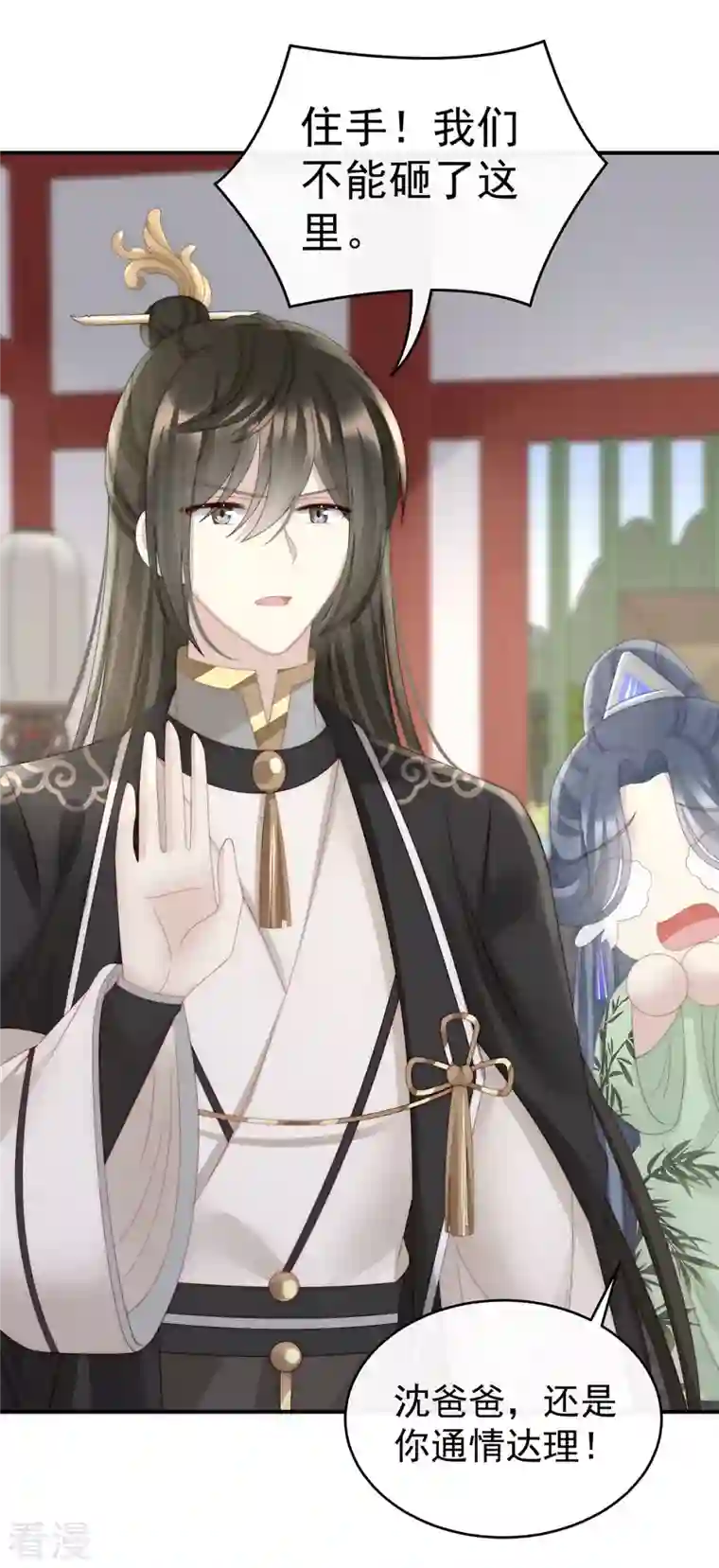 妻主，请享用第44话 天喜阁暴力拆迁队