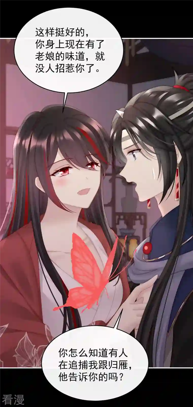 妻主，请享用第44话 天喜阁暴力拆迁队