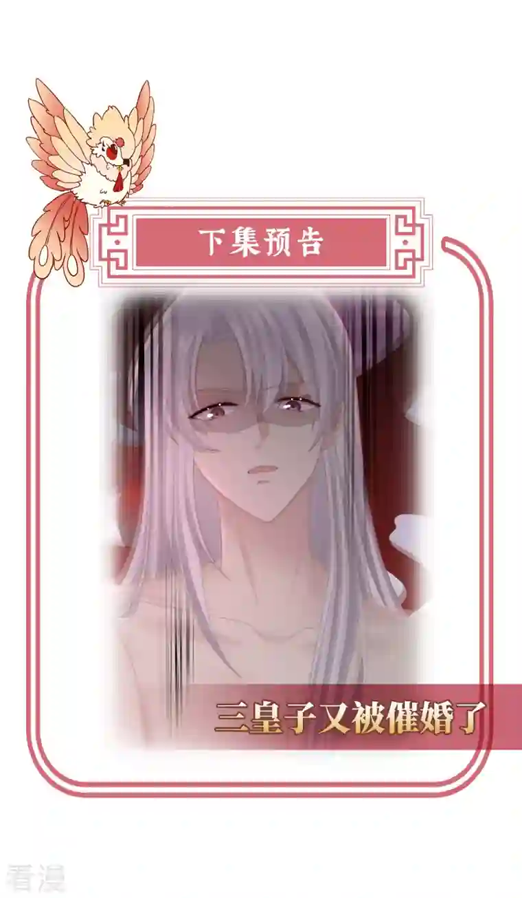 妻主，请享用第44话 天喜阁暴力拆迁队