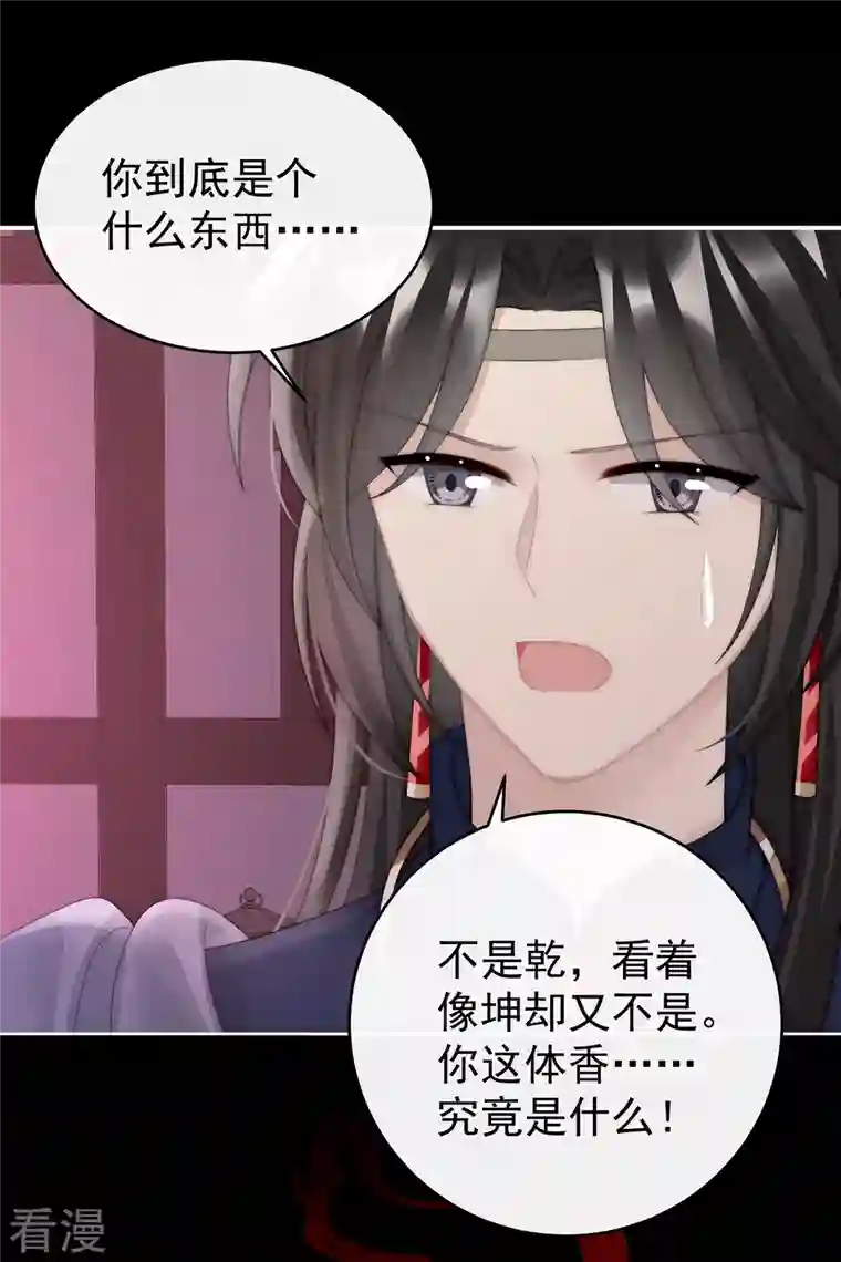 妻主，请享用第44话 天喜阁暴力拆迁队