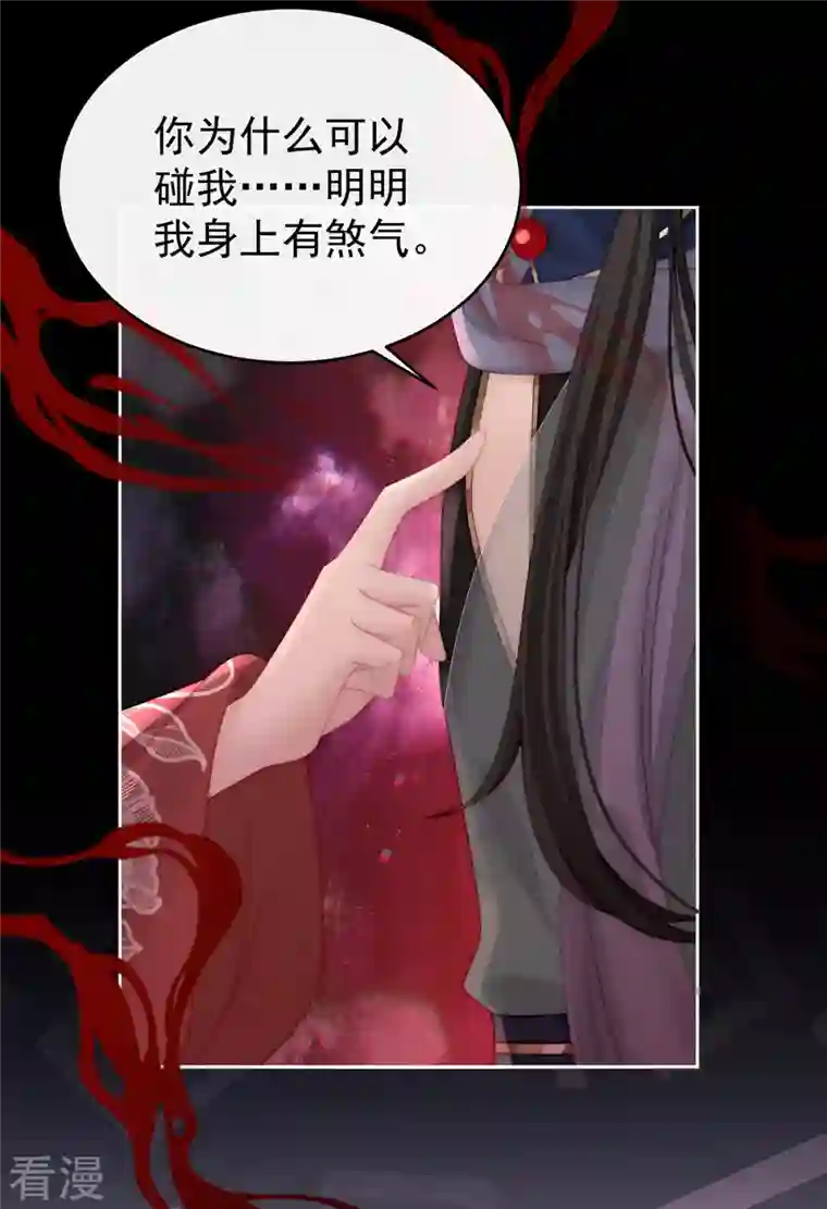 妻主，请享用第44话 天喜阁暴力拆迁队