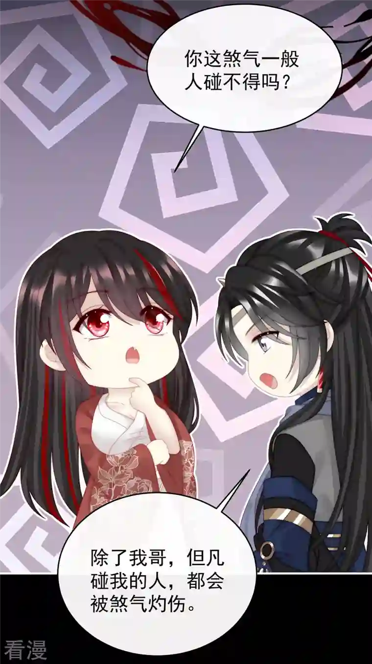 妻主，请享用第44话 天喜阁暴力拆迁队