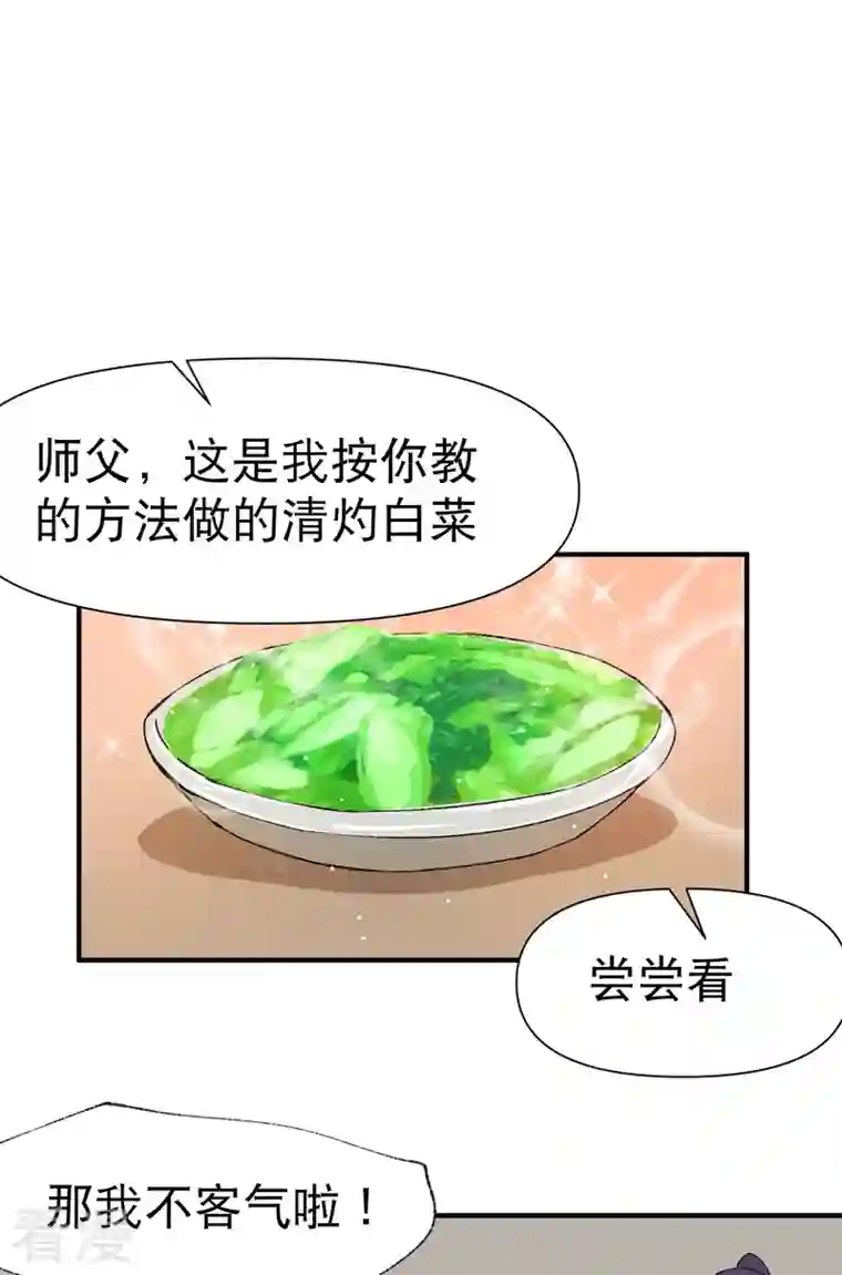 最强内卷系统第37话 种地神器