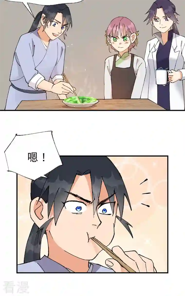 最强内卷系统第37话 种地神器