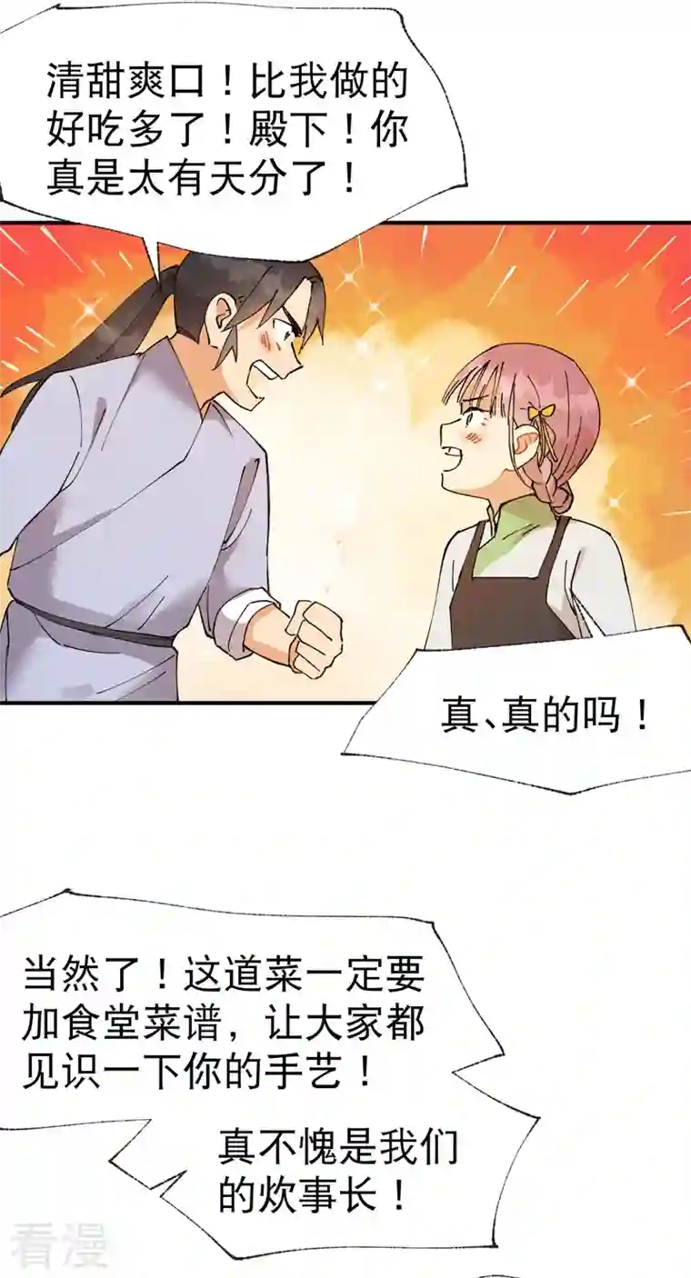 最强内卷系统第37话 种地神器