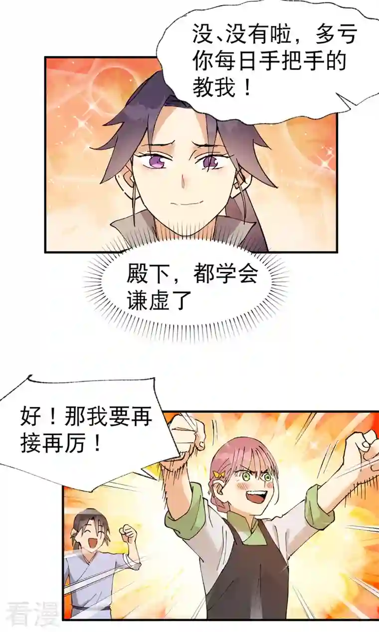 最强内卷系统第37话 种地神器