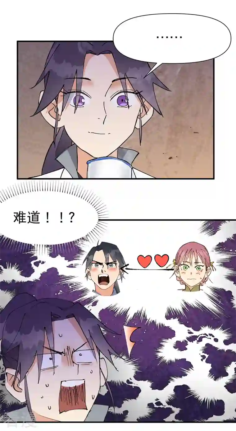 最强内卷系统第37话 种地神器