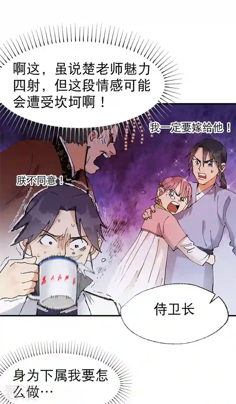 最强内卷系统第37话 种地神器