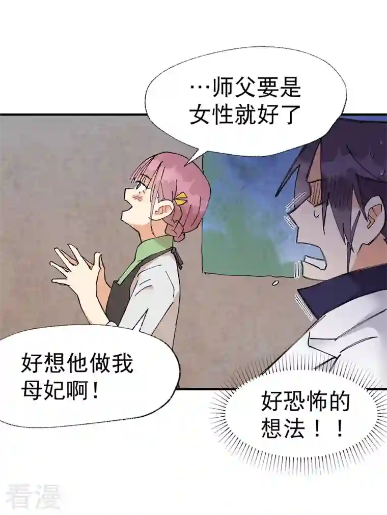 最强内卷系统第37话 种地神器