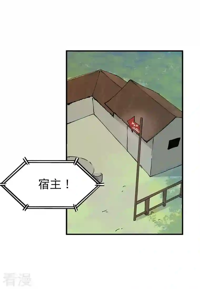 最强内卷系统第37话 种地神器
