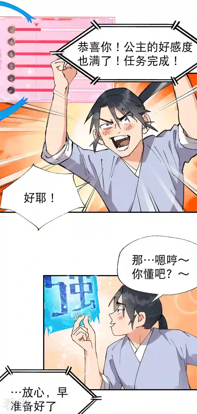 最强内卷系统第37话 种地神器