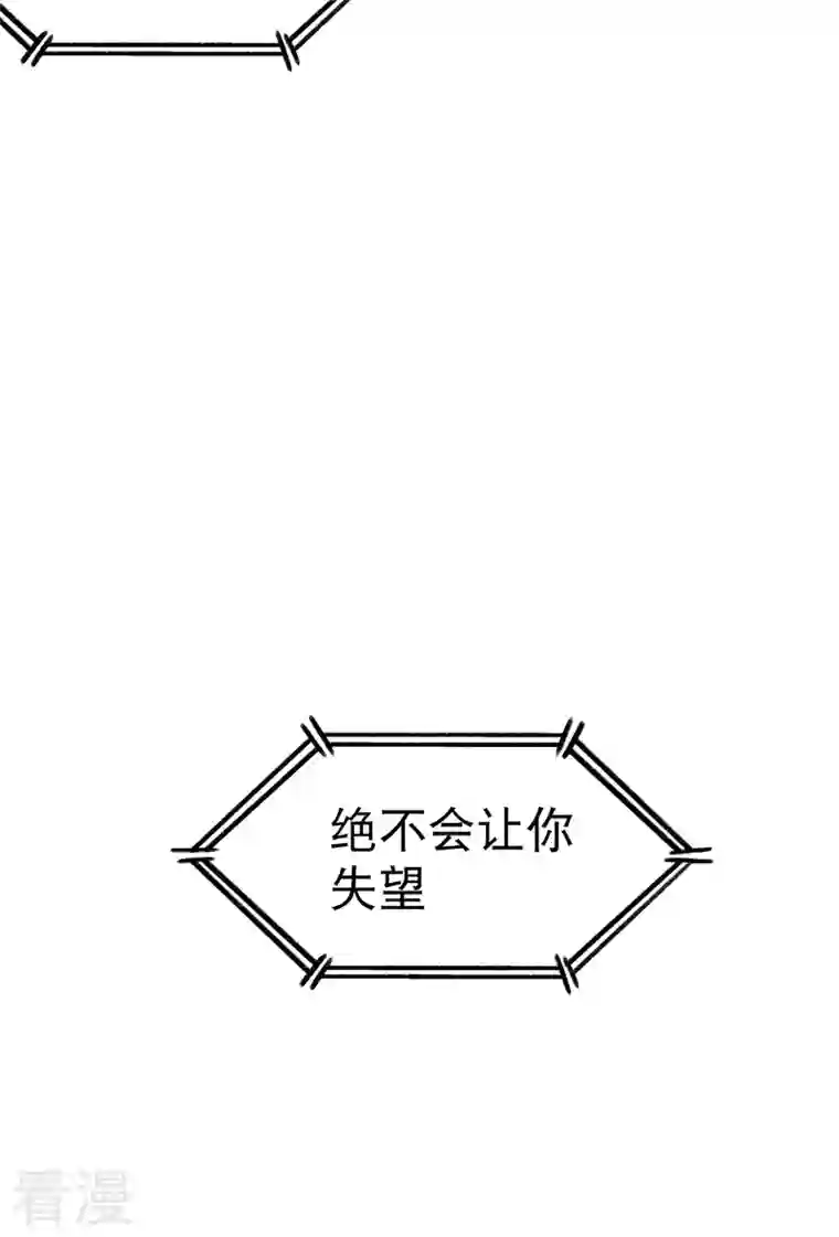 最强内卷系统第37话 种地神器