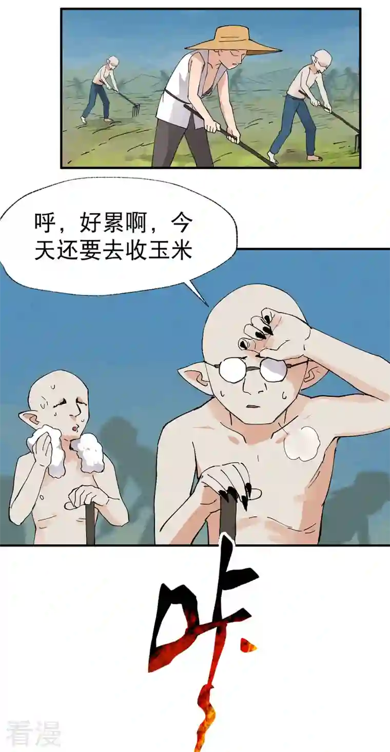 最强内卷系统第37话 种地神器