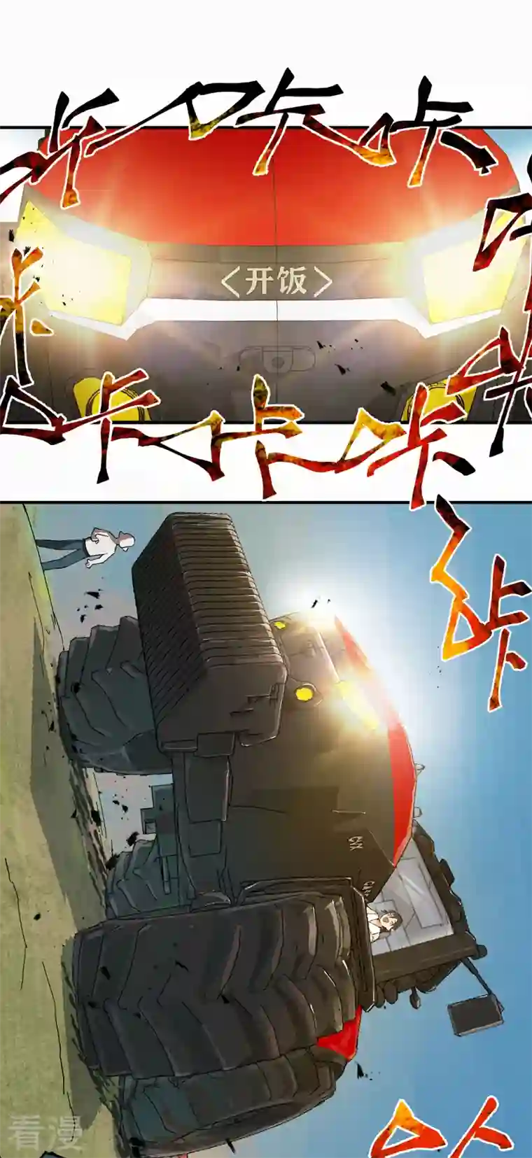 最强内卷系统第37话 种地神器