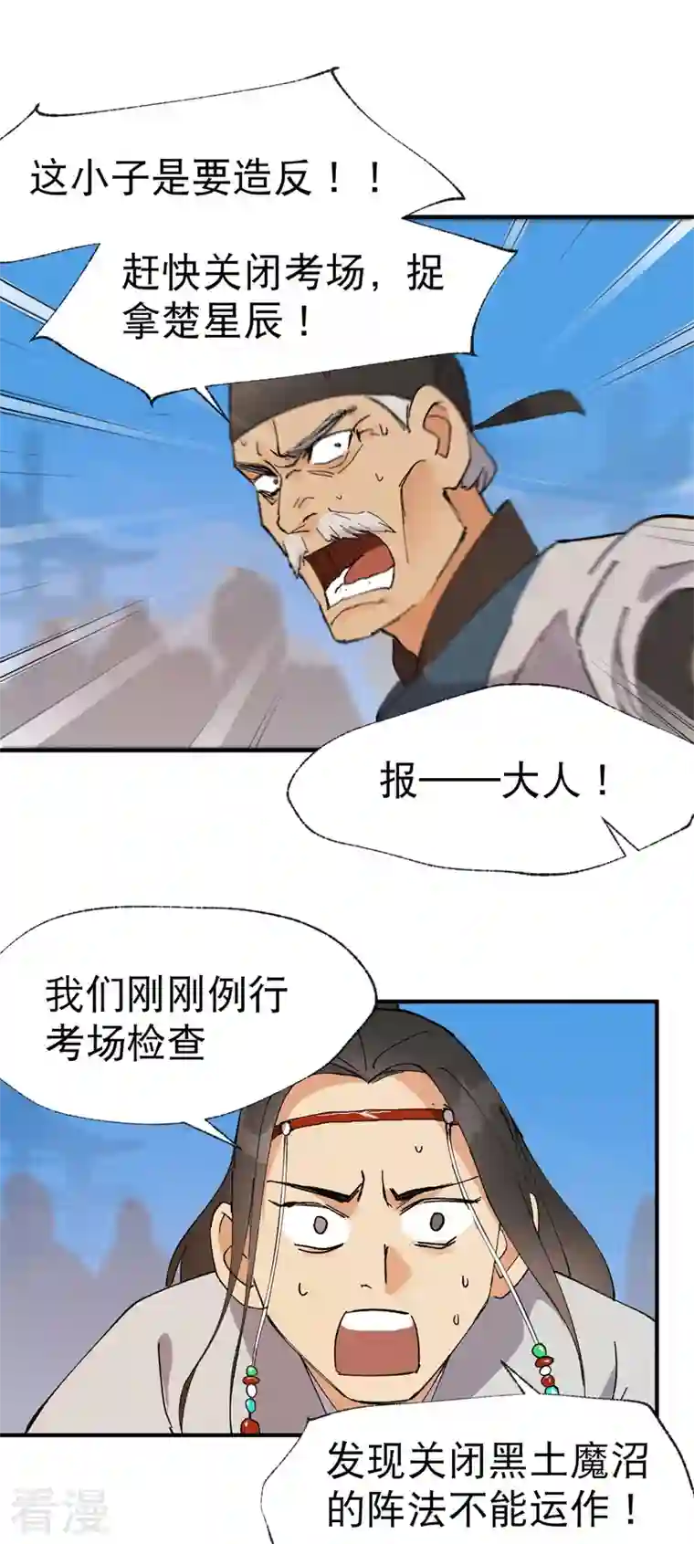 最强内卷系统第37话 种地神器