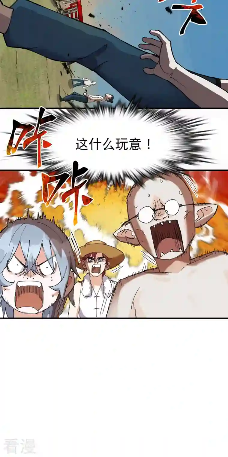 最强内卷系统第37话 种地神器