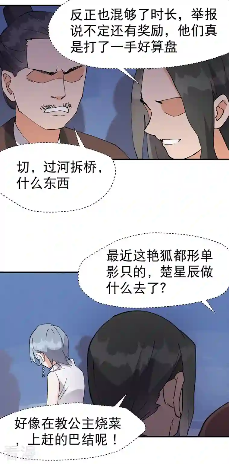 最强内卷系统第37话 种地神器