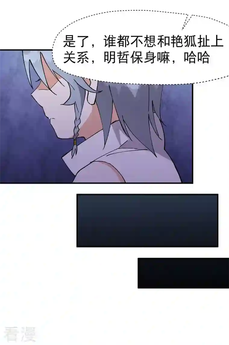 最强内卷系统第37话 种地神器