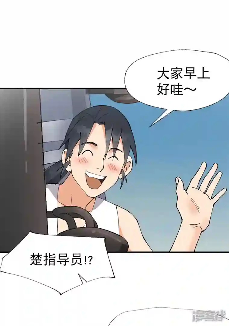 最强内卷系统第38话 半年后~