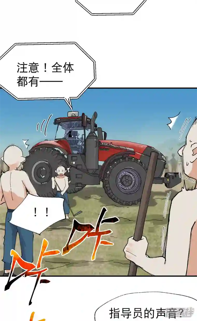 最强内卷系统第38话 半年后~