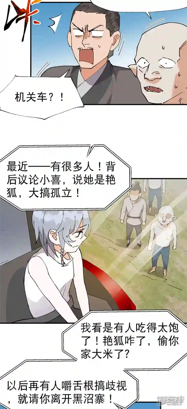 最强内卷系统第38话 半年后~