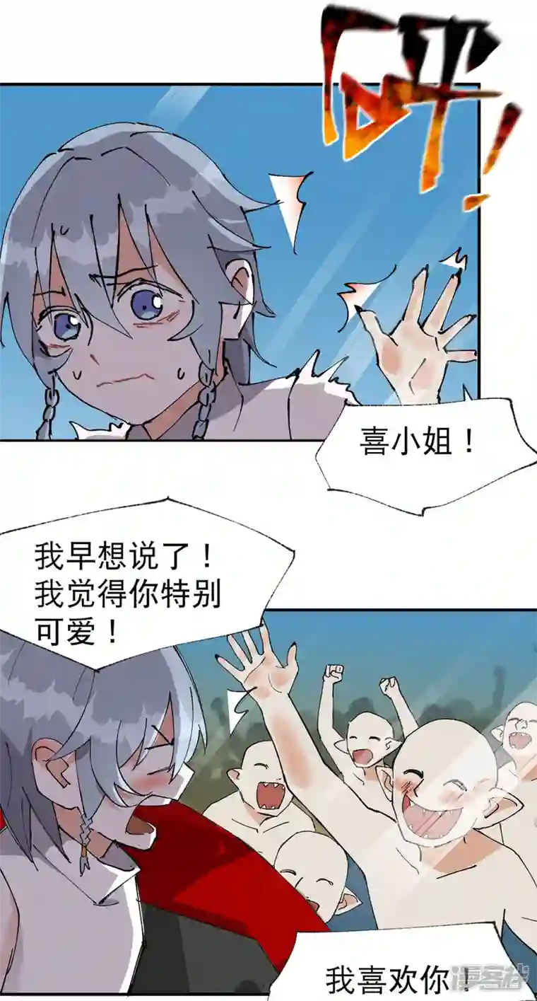 最强内卷系统第38话 半年后~