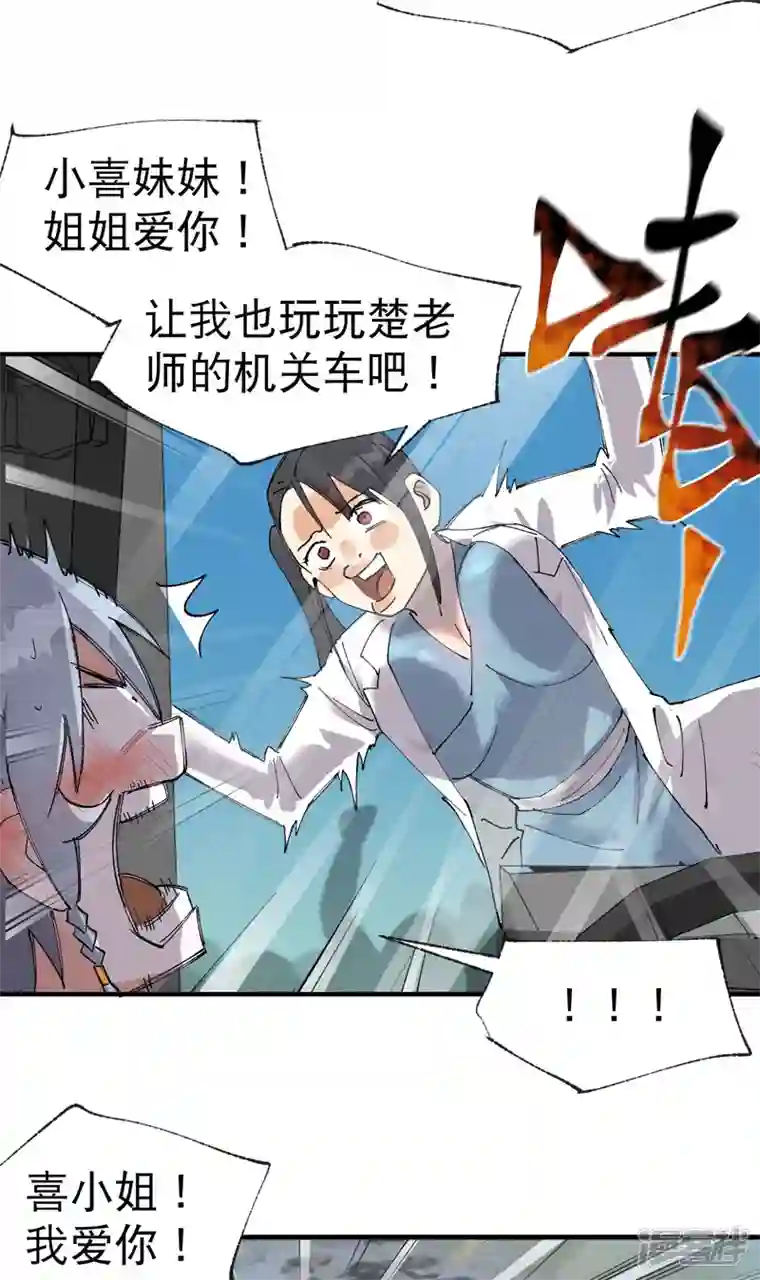 最强内卷系统第38话 半年后~