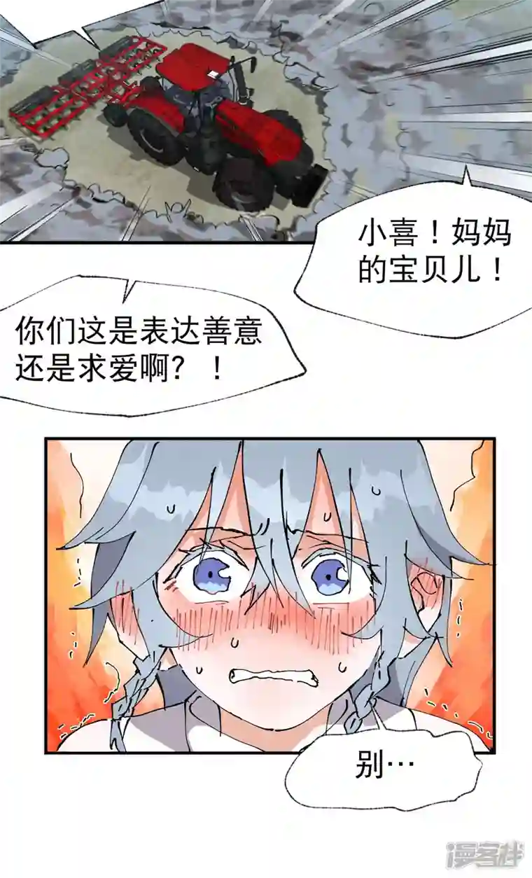 最强内卷系统第38话 半年后~