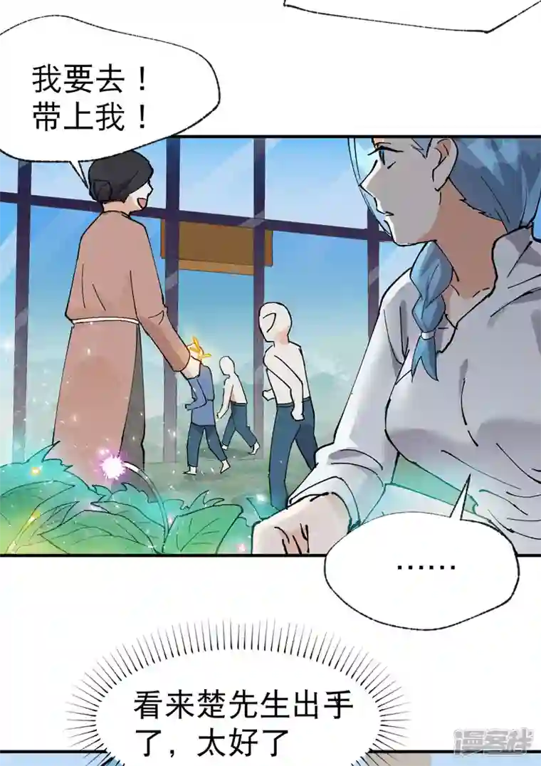 最强内卷系统第38话 半年后~