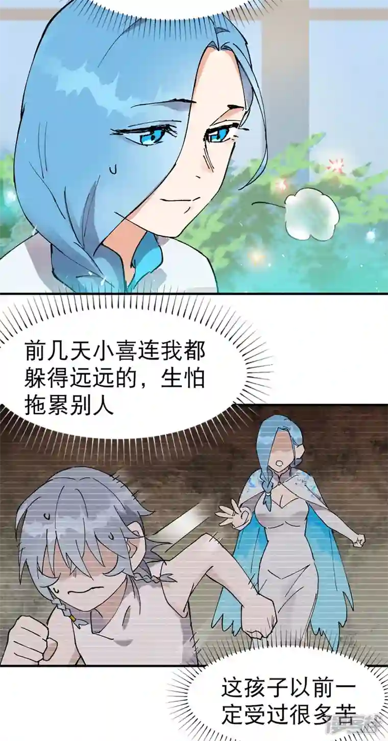 最强内卷系统第38话 半年后~