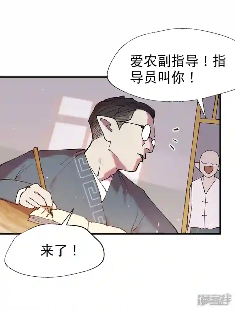 最强内卷系统第38话 半年后~