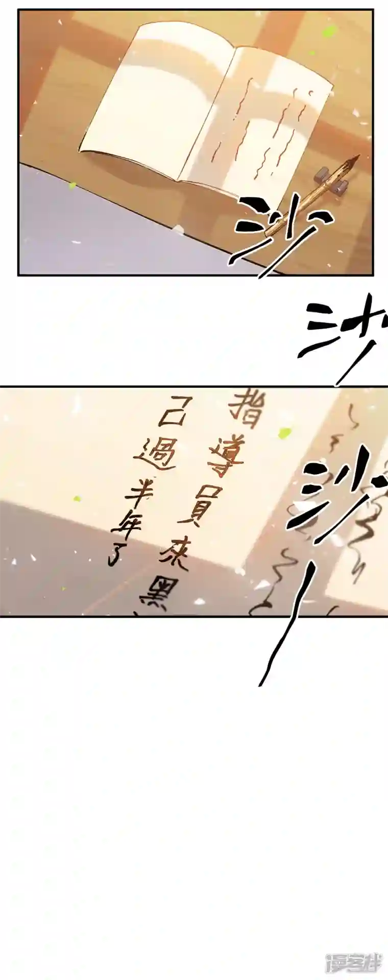 最强内卷系统第38话 半年后~