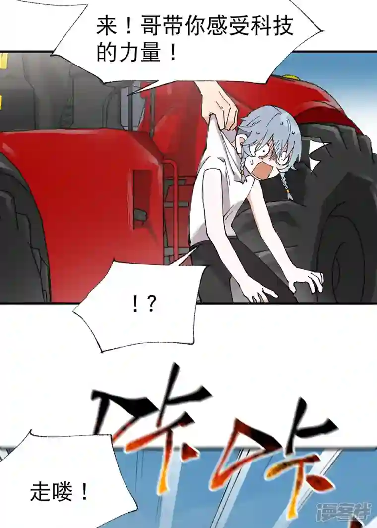 最强内卷系统第38话 半年后~