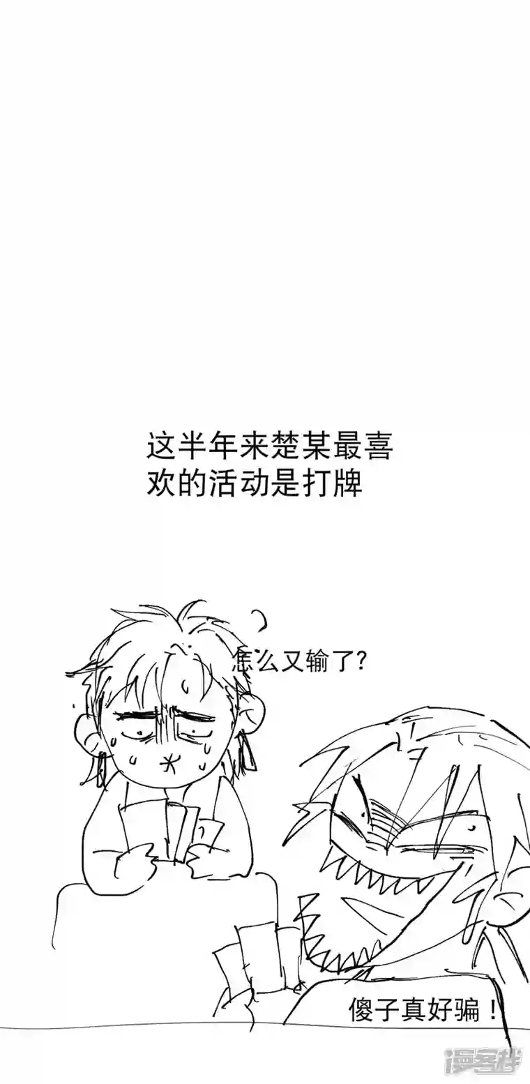 最强内卷系统第38话 半年后~