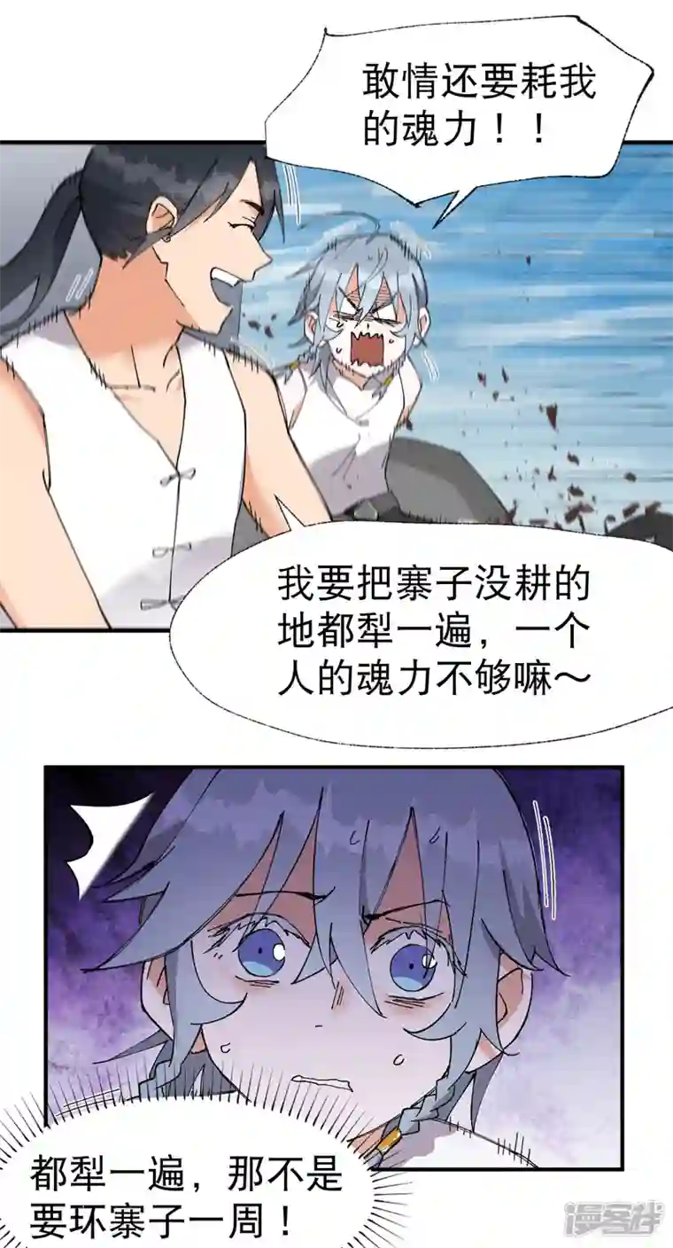 最强内卷系统第38话 半年后~