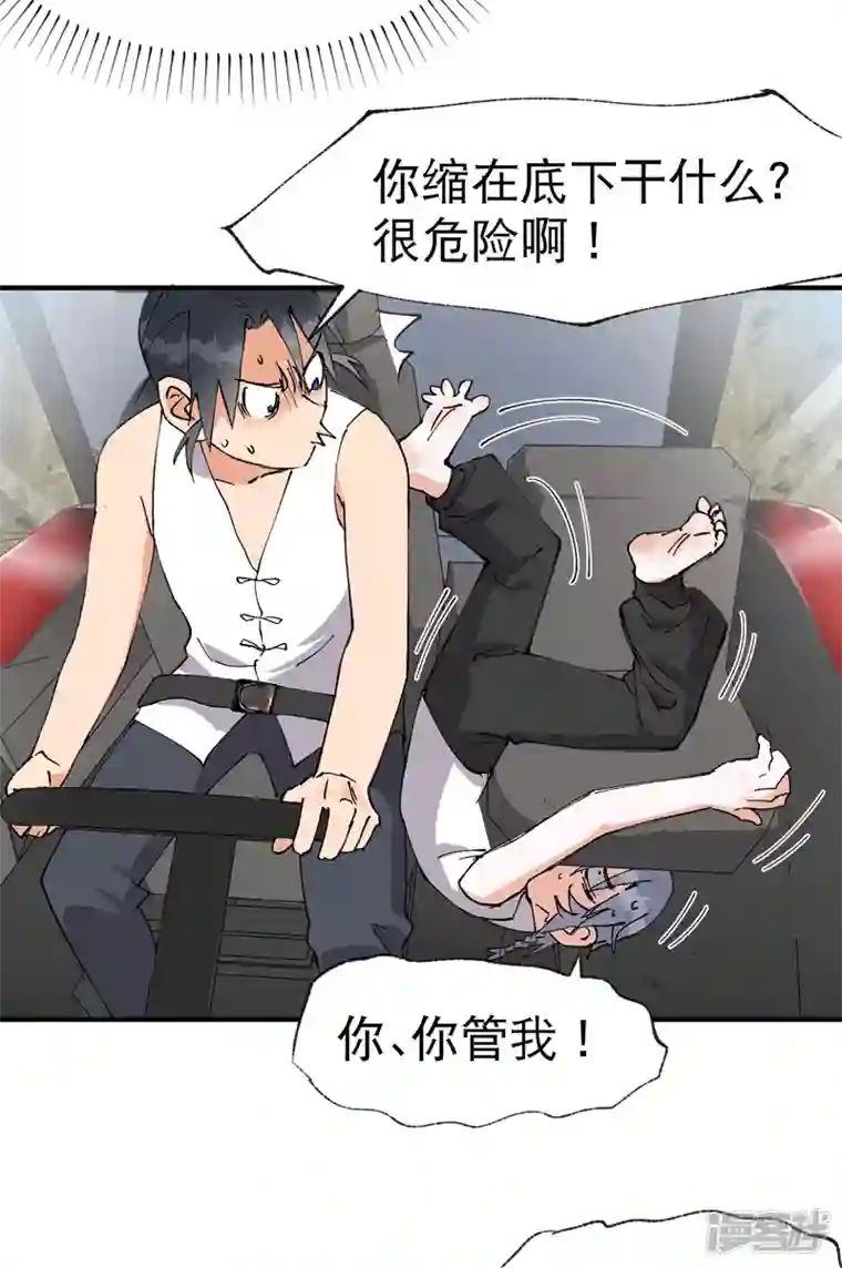 最强内卷系统第38话 半年后~